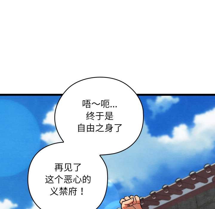 親密寶鑒第44話