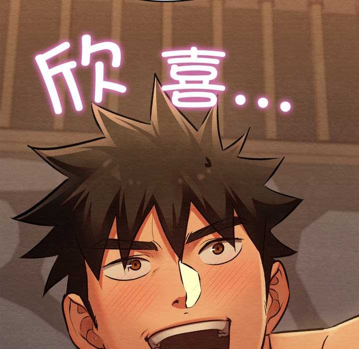 親密寶鑒第44話