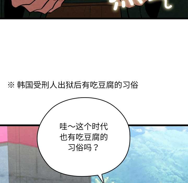 親密寶鑒第44話