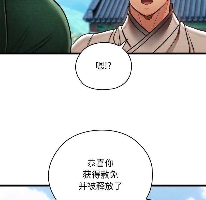 親密寶鑒第44話