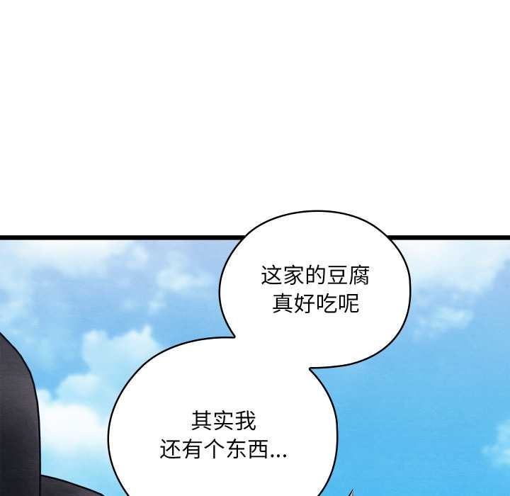 親密寶鑒第44話