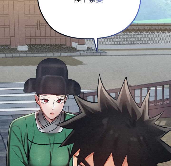 親密寶鑒第44話