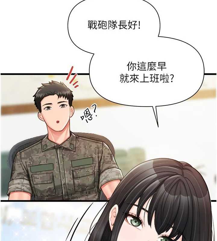 報告女班長:一根突起第27話-刺激的戰術訓練開始