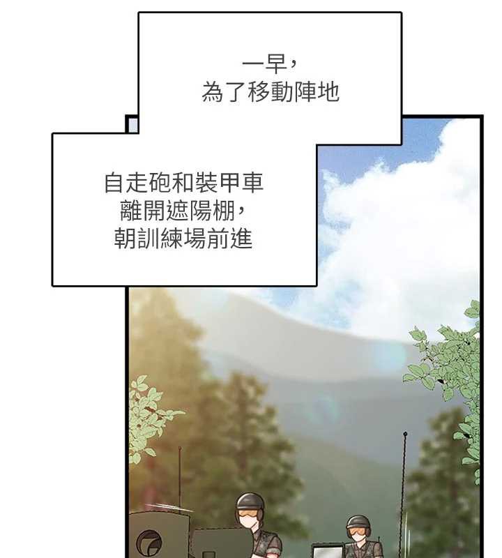 報告女班長:一根突起第27話-刺激的戰術訓練開始