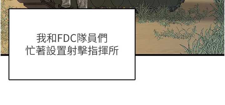 報告女班長:一根突起第27話-刺激的戰術訓練開始