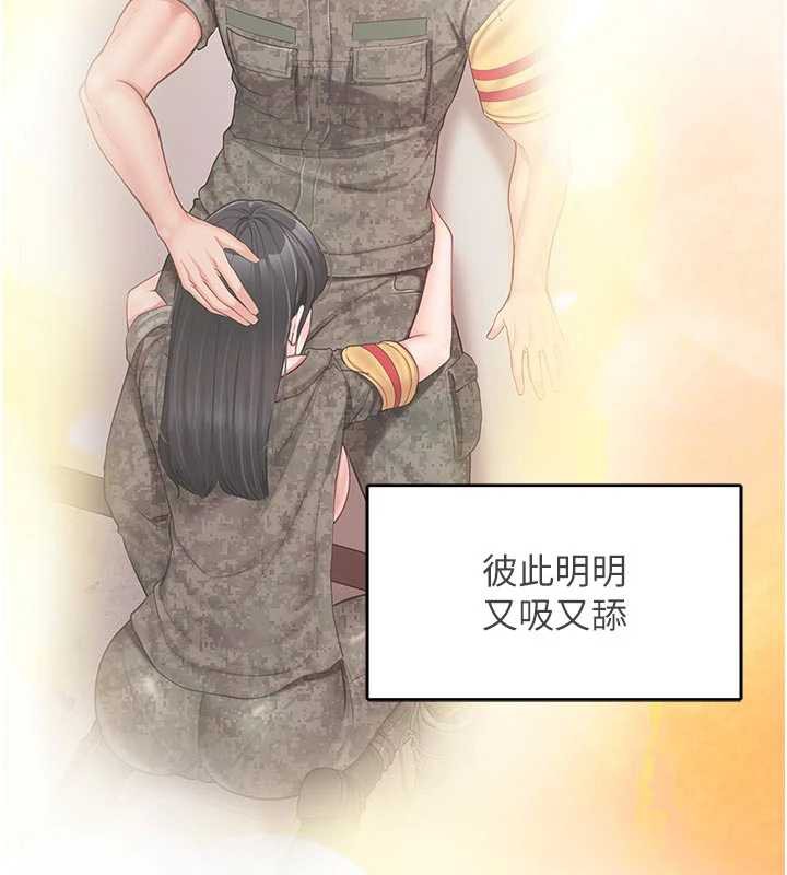 報告女班長:一根突起第27話-刺激的戰術訓練開始