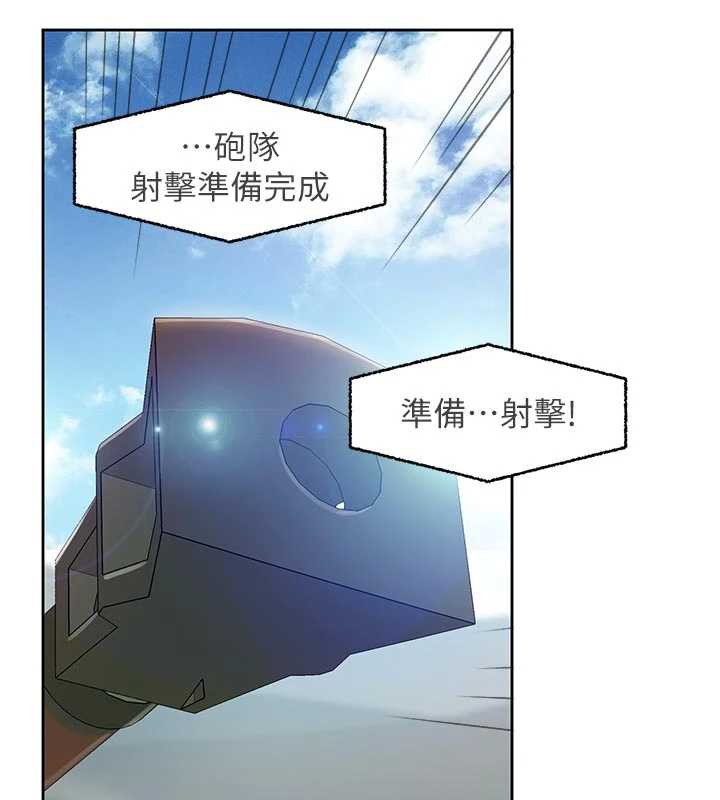 報告女班長:一根突起第27話-刺激的戰術訓練開始