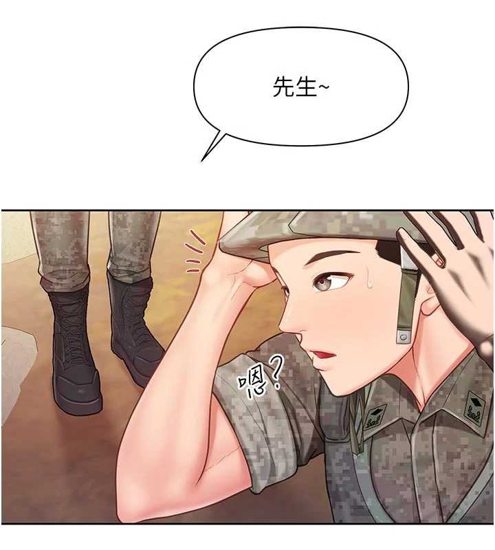 報告女班長:一根突起第27話-刺激的戰術訓練開始