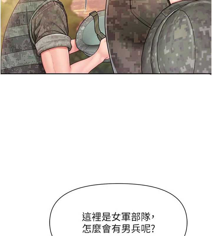 報告女班長:一根突起第27話-刺激的戰術訓練開始