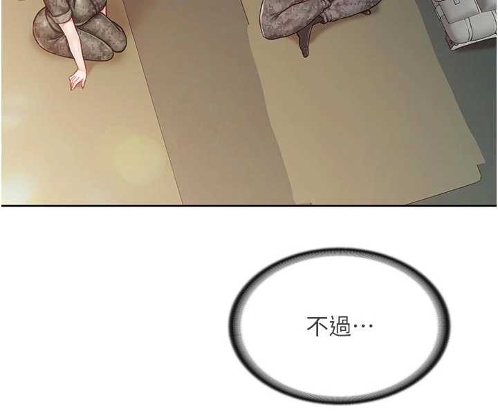 報告女班長:一根突起第27話-刺激的戰術訓練開始