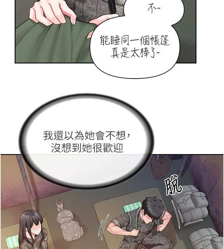 報告女班長:一根突起第27話-刺激的戰術訓練開始