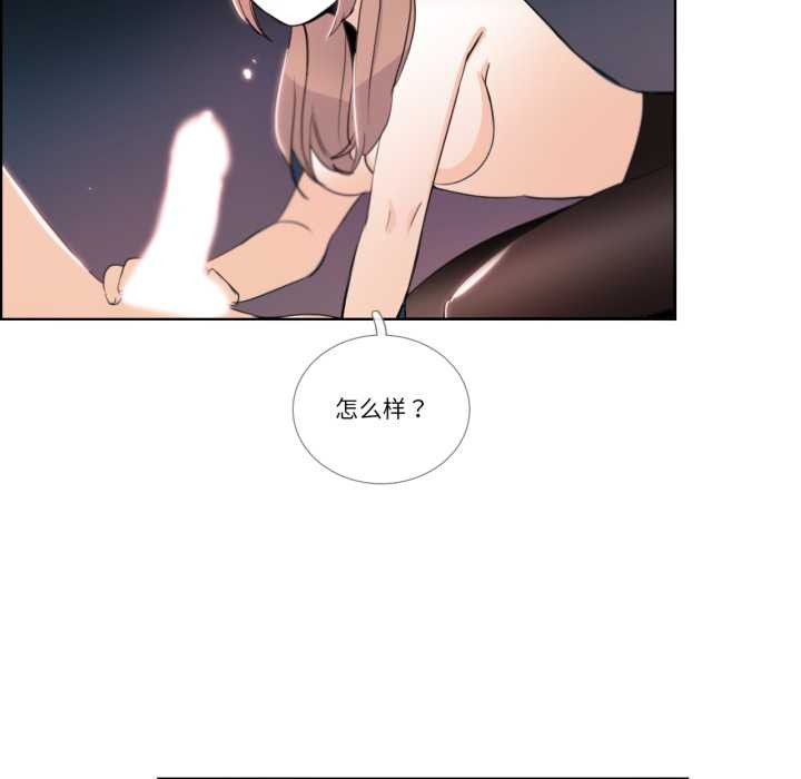 請與我私語第24話