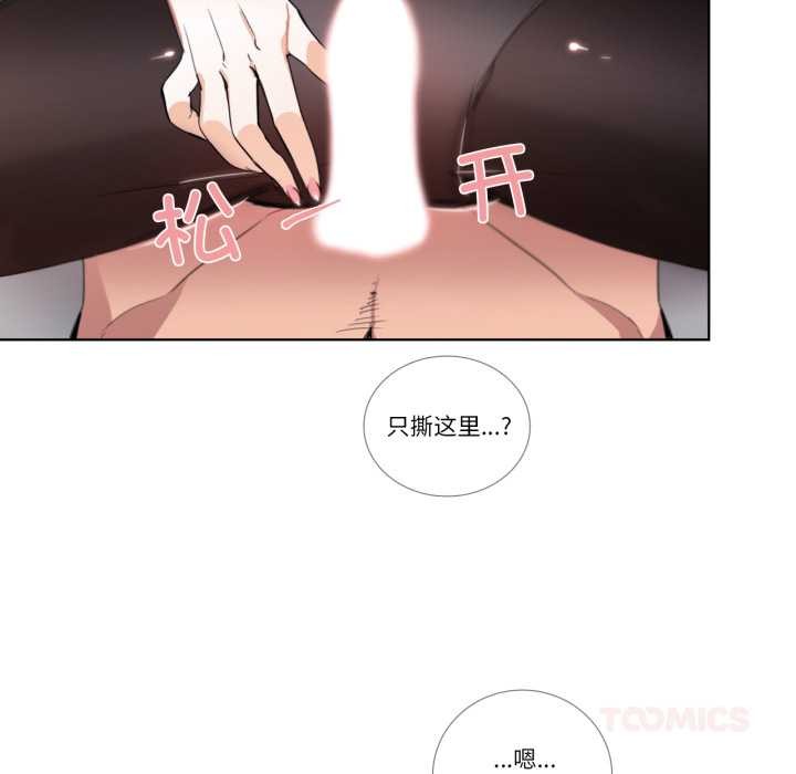 請與我私語第24話