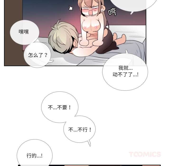 請與我私語第24話