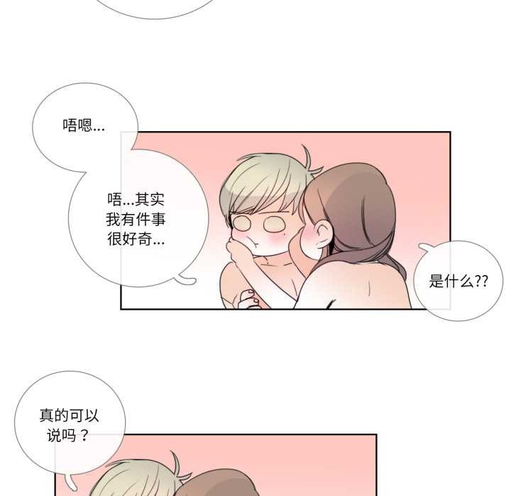 請與我私語第24話