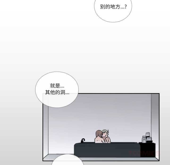 請與我私語第24話