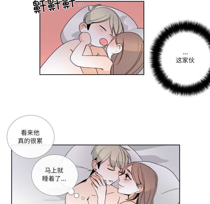 請與我私語第24話