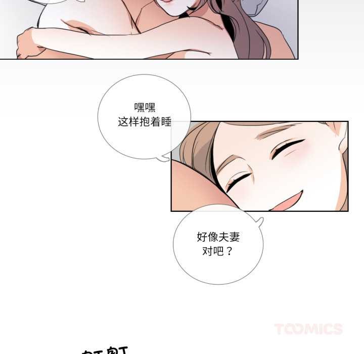 請與我私語第24話