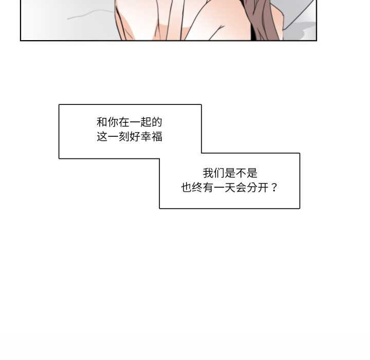 請與我私語第24話