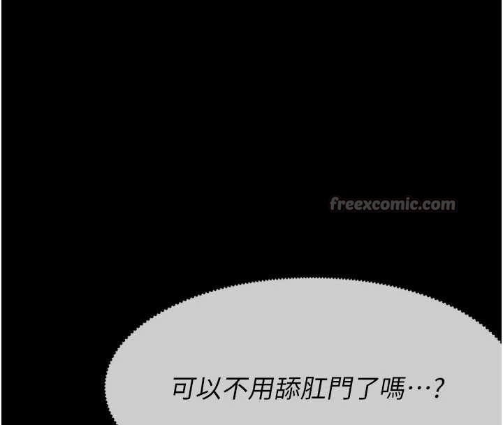 屍變家園:以身相許第18話-我願意替姐姐還債