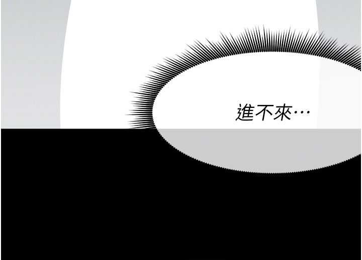 屍變家園:以身相許第18話-我願意替姐姐還債