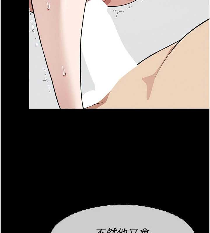 屍變家園:以身相許第18話-我願意替姐姐還債