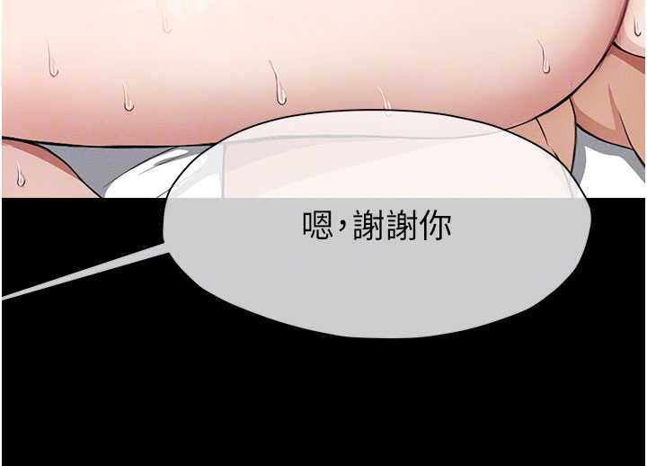 屍變家園:以身相許第18話-我願意替姐姐還債