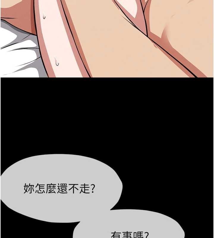 屍變家園:以身相許第18話-我願意替姐姐還債