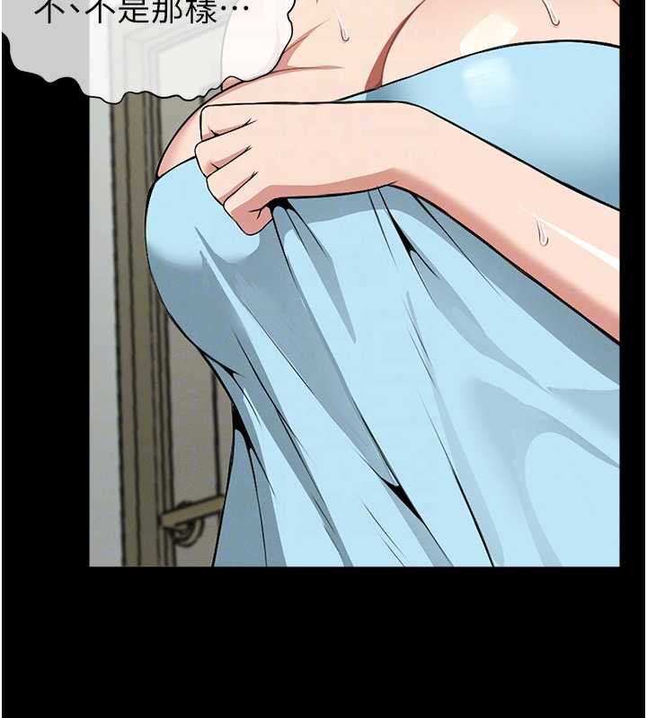 屍變家園:以身相許第18話-我願意替姐姐還債