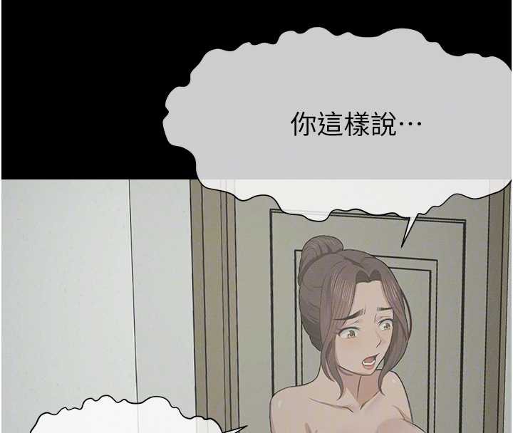 屍變家園:以身相許第18話-我願意替姐姐還債