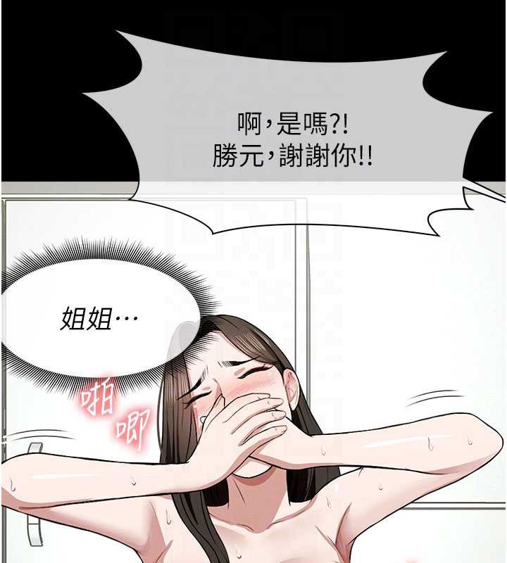 屍變家園:以身相許第18話-我願意替姐姐還債