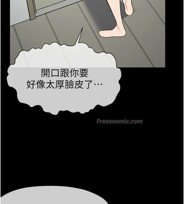 屍變家園:以身相許第18話-我願意替姐姐還債