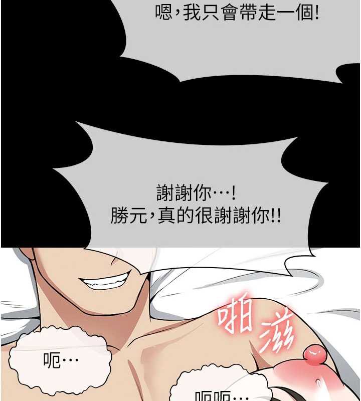 屍變家園:以身相許第18話-我願意替姐姐還債