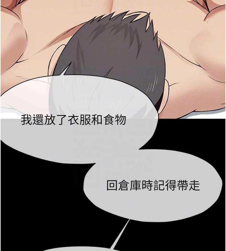 屍變家園:以身相許第18話-我願意替姐姐還債