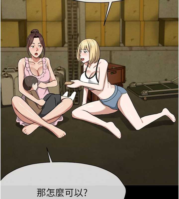 屍變家園:以身相許第18話-我願意替姐姐還債