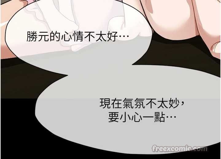 屍變家園:以身相許第18話-我願意替姐姐還債