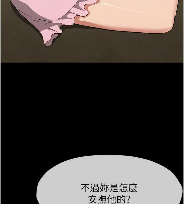 屍變家園:以身相許第18話-我願意替姐姐還債