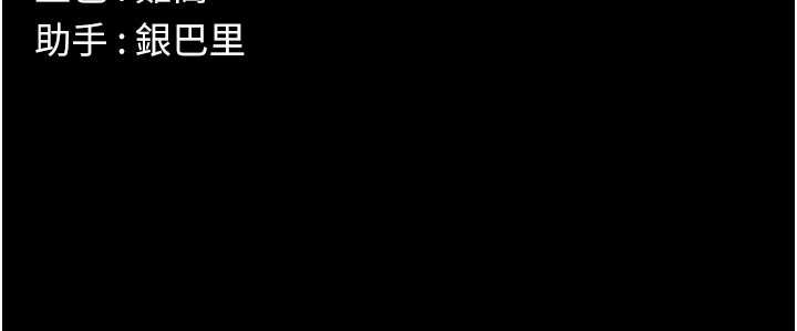 屍變家園:以身相許第18話-我願意替姐姐還債