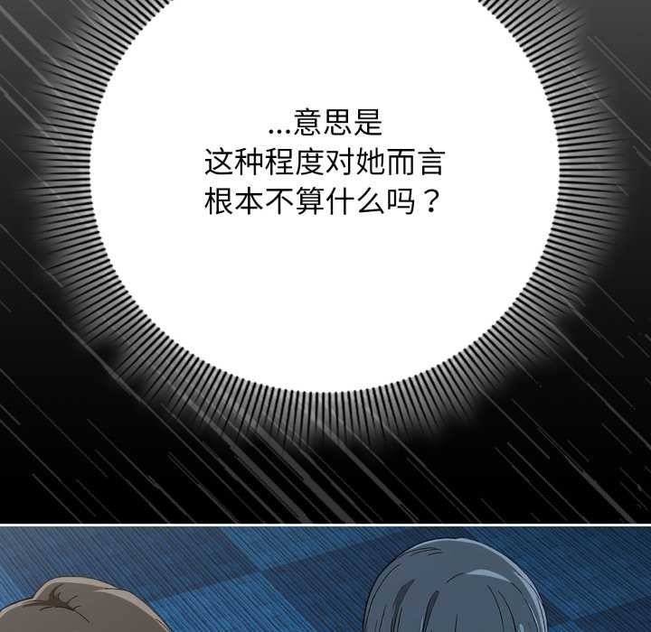 調教開關：第二季第11話