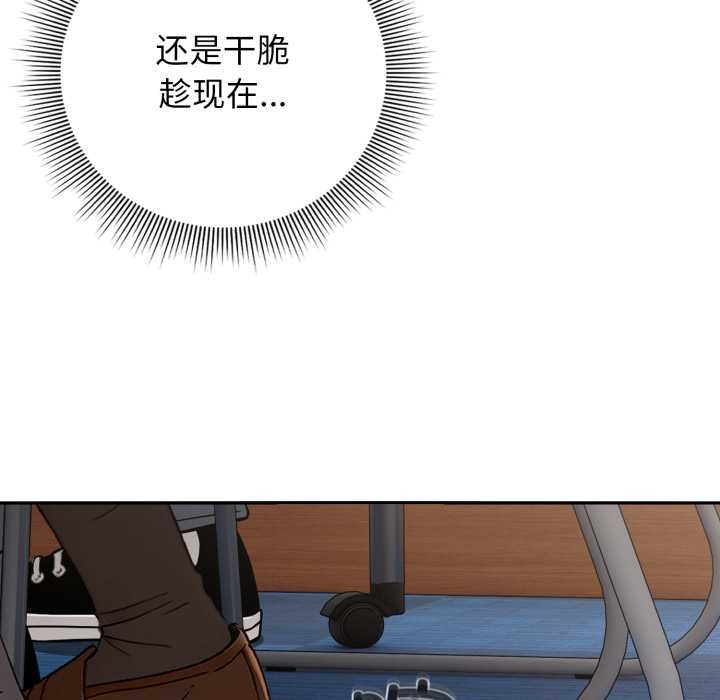 調教開關：第二季第11話