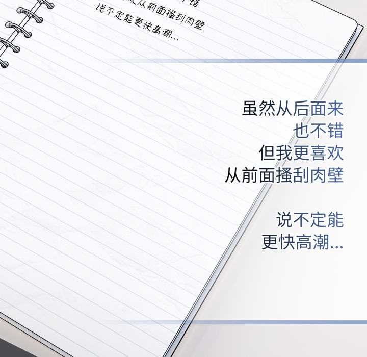 調教開關：第二季第11話