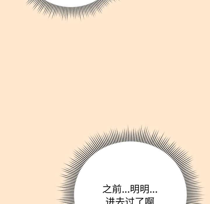 調教開關：第二季第11話