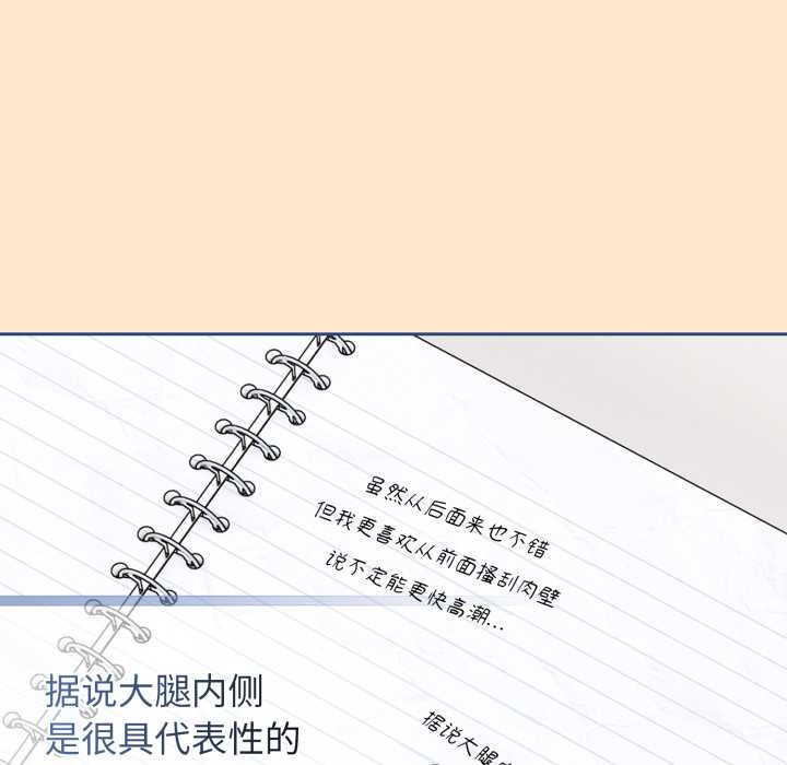 調教開關：第二季第11話