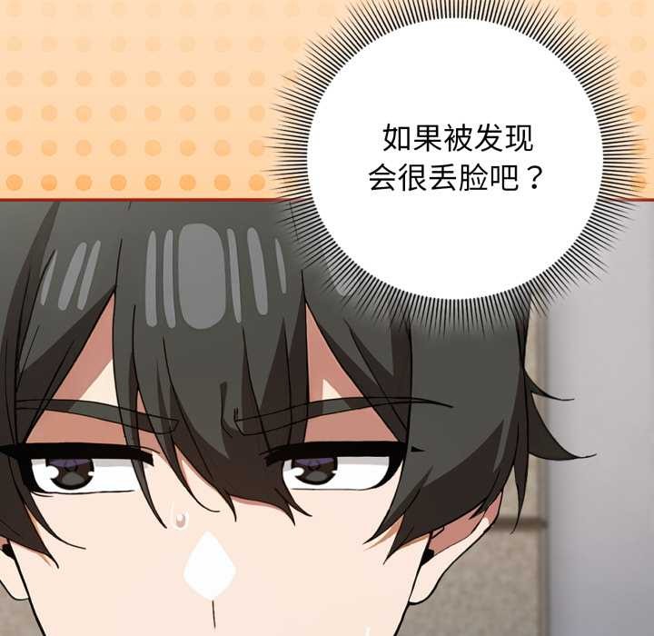 調教開關：第二季第11話