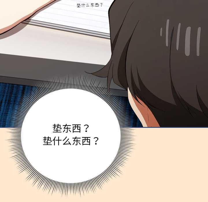 調教開關：第二季第11話