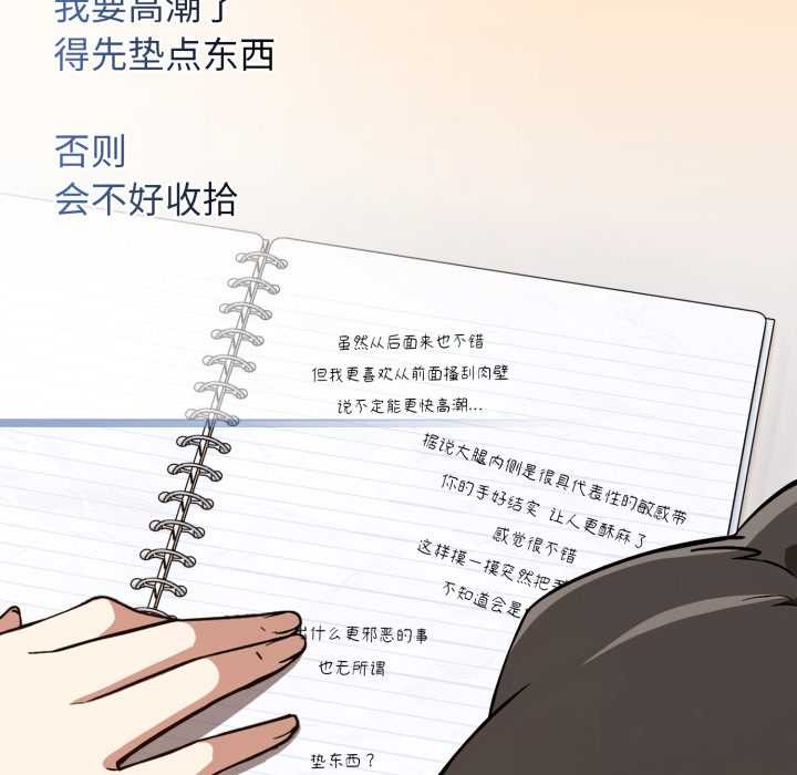 調教開關：第二季第11話