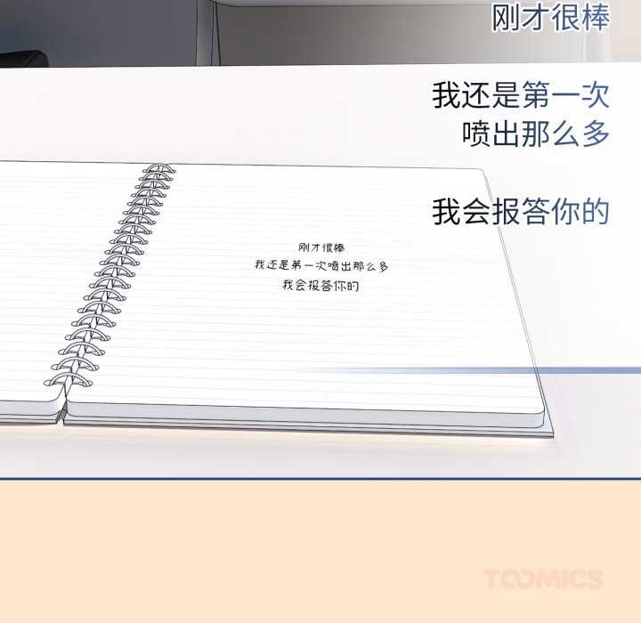 調教開關：第二季第11話