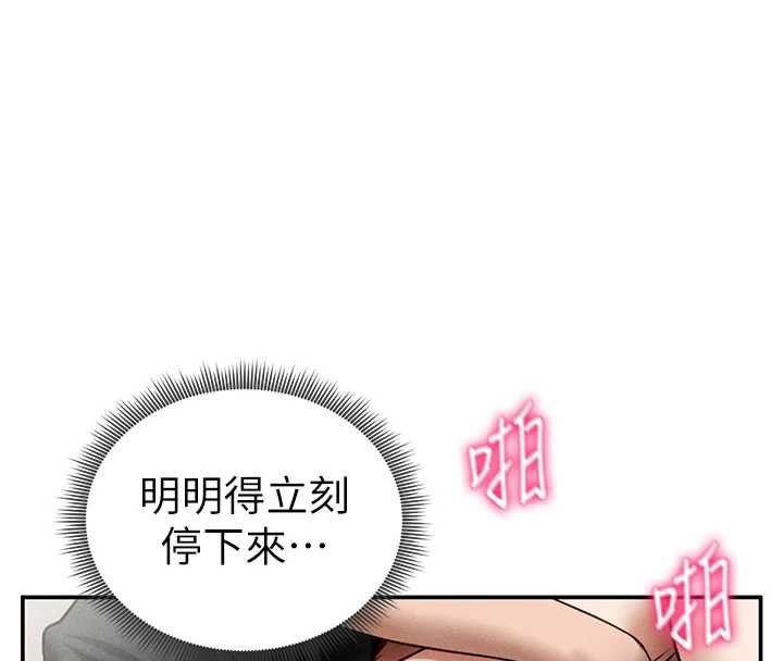 私密視角第55話-教授正忙著被幹…