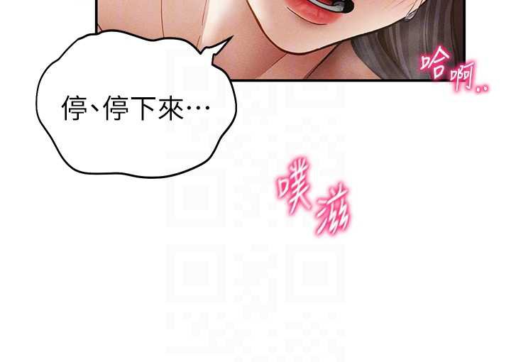 私密視角第55話-教授正忙著被幹…