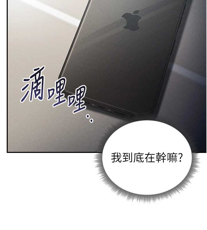 私密視角第55話-教授正忙著被幹…